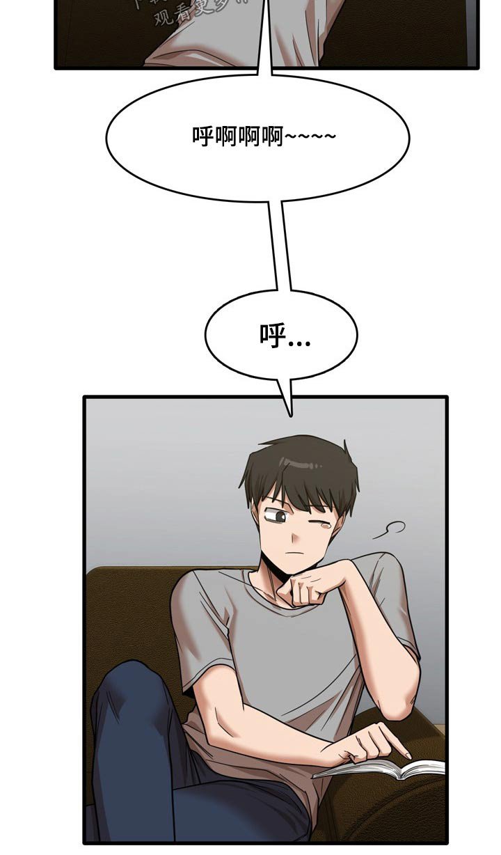 第33章：起来吃饭