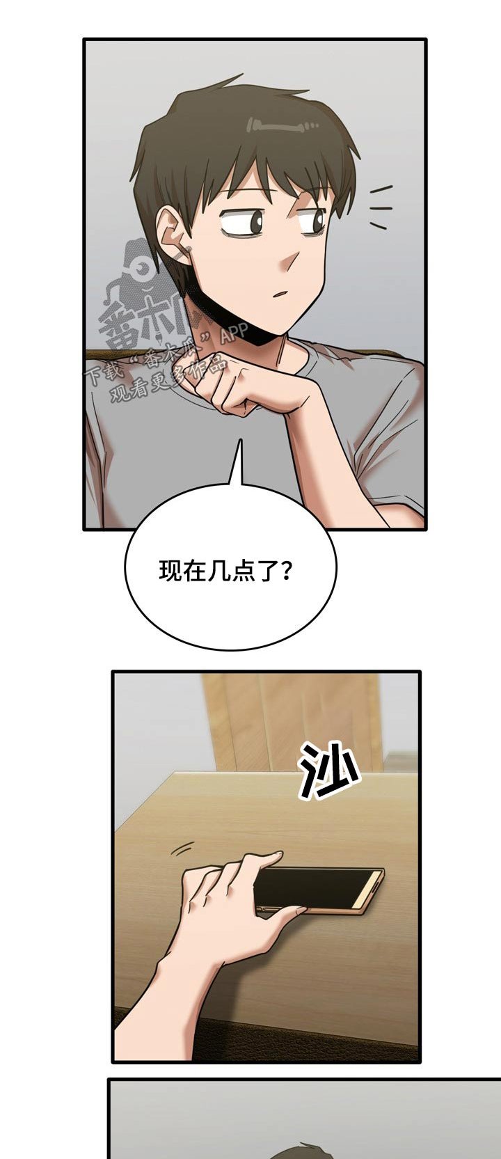 第33章：起来吃饭