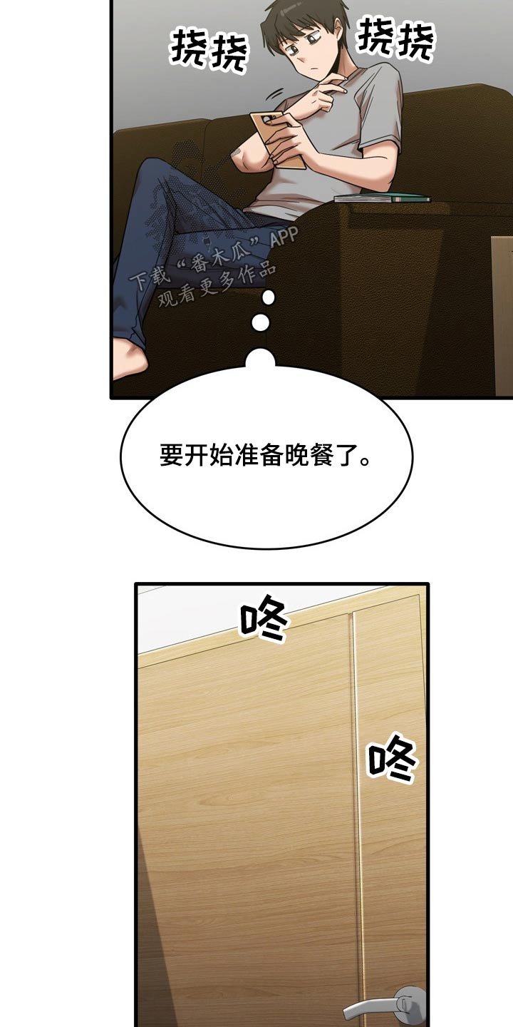 第33章：起来吃饭