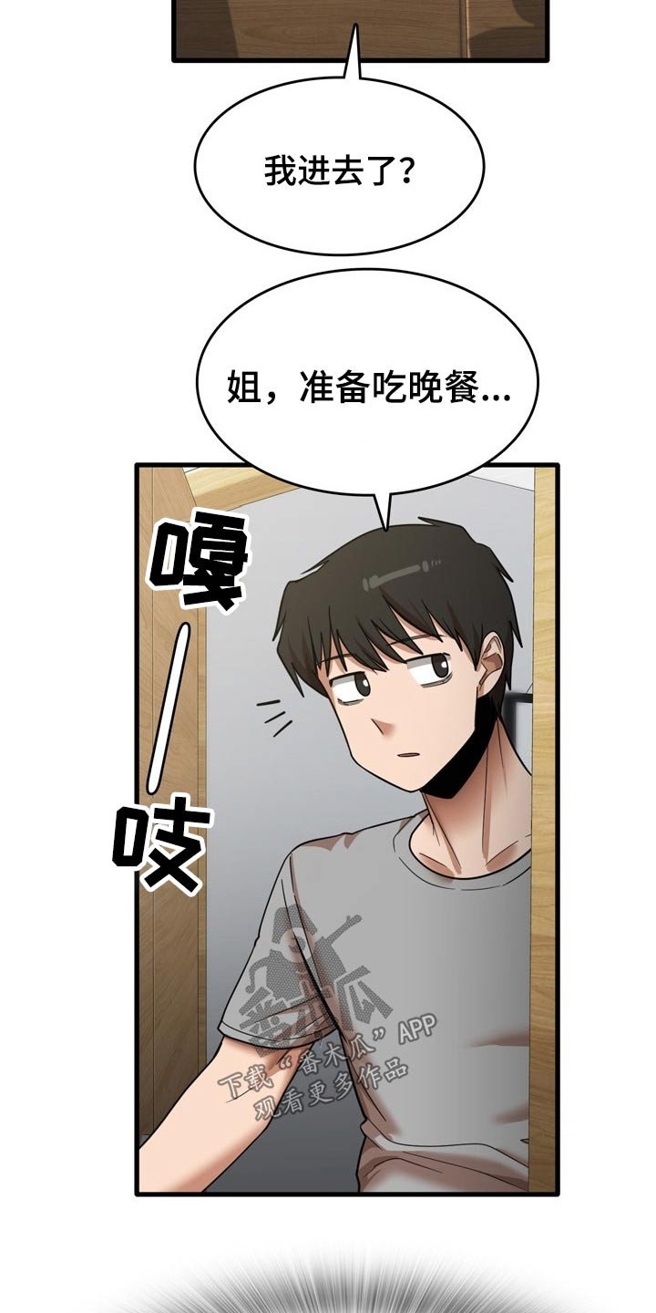 第33章：起来吃饭