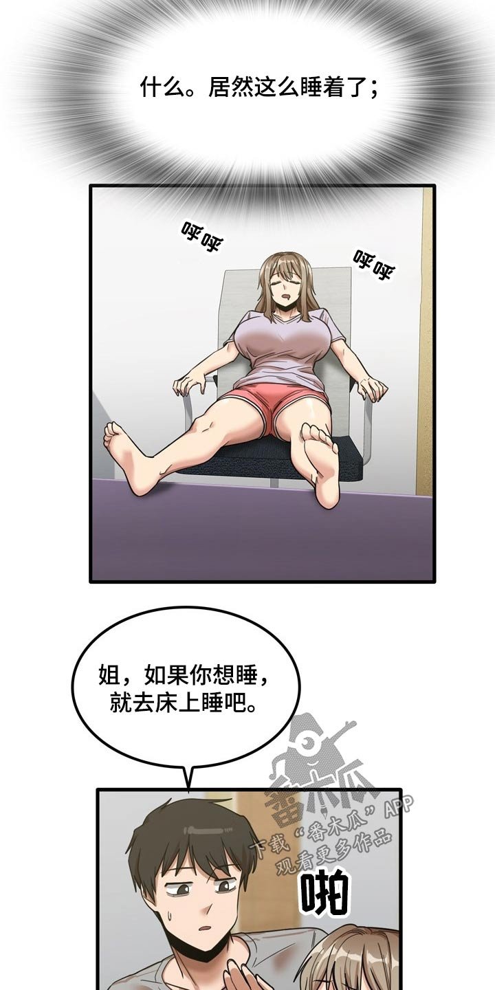 第33章：起来吃饭