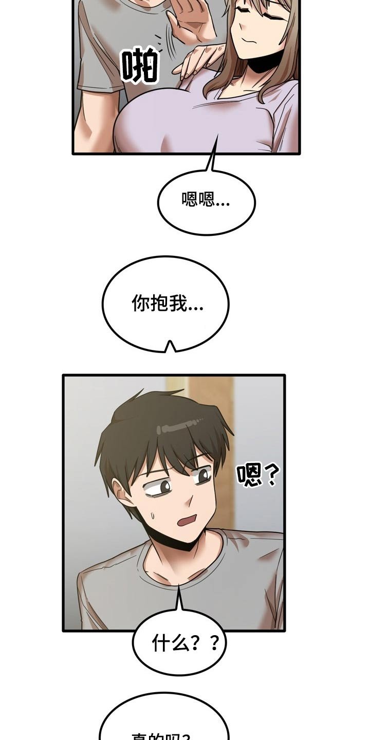 第33章：起来吃饭