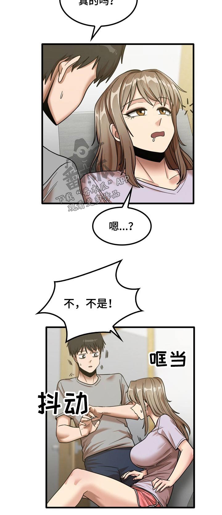第33章：起来吃饭