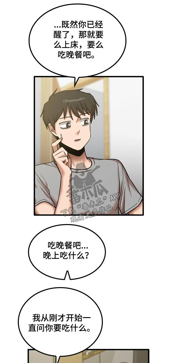 第33章：起来吃饭