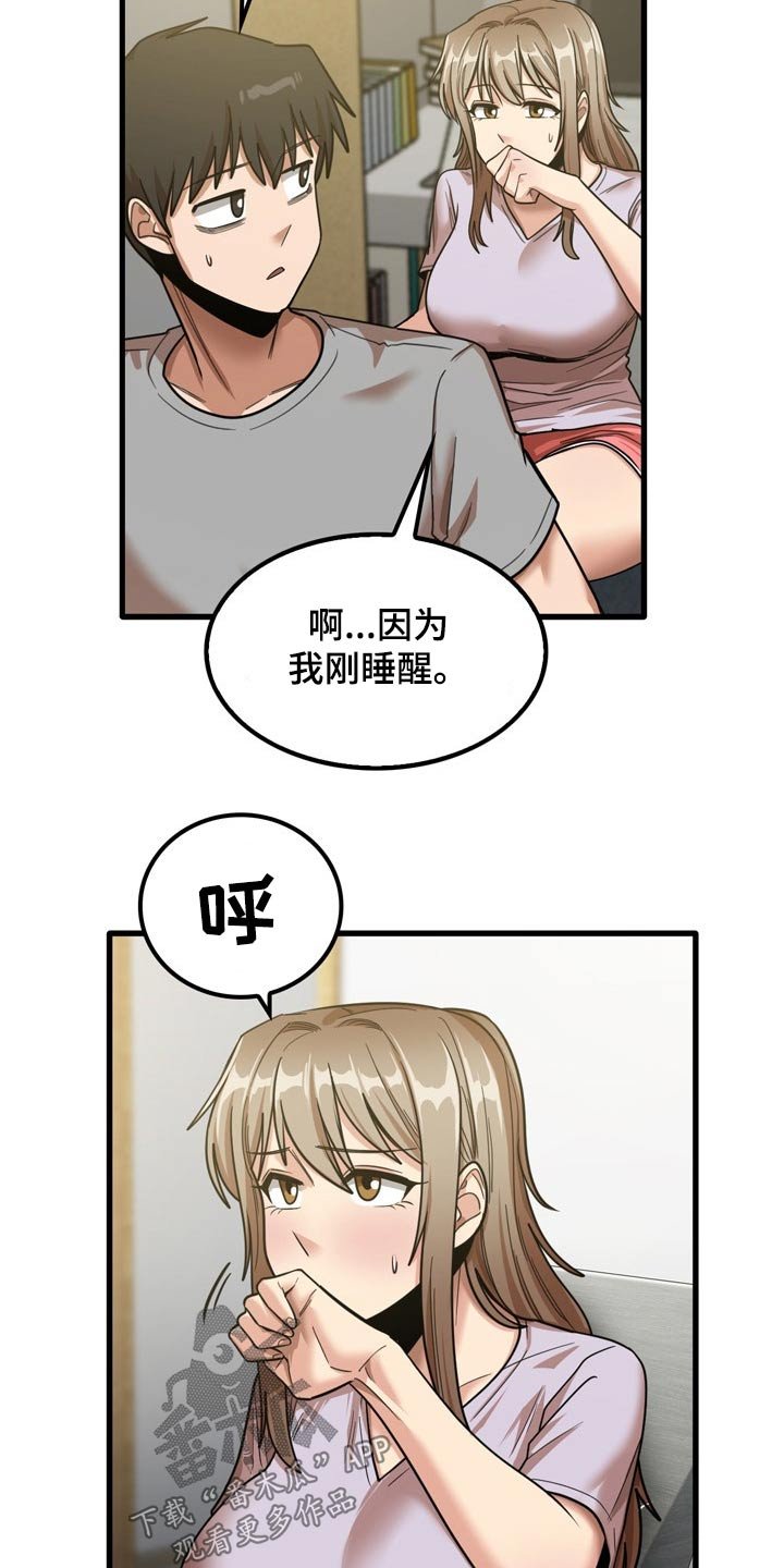 第33章：起来吃饭