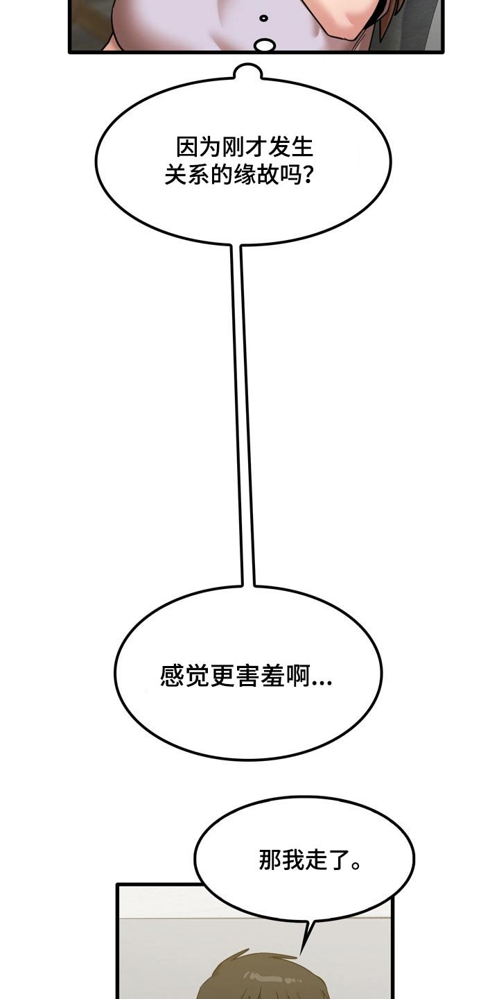 第33章：起来吃饭