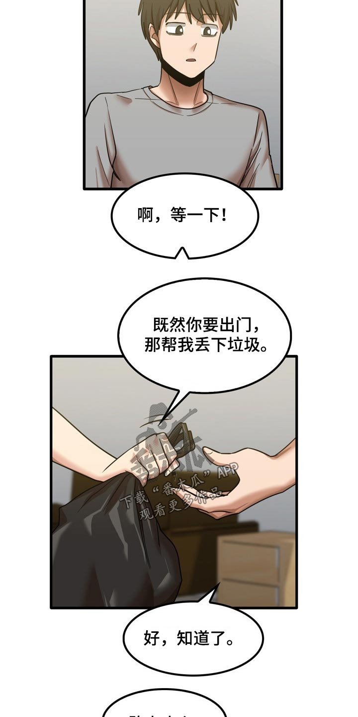 第33章：起来吃饭