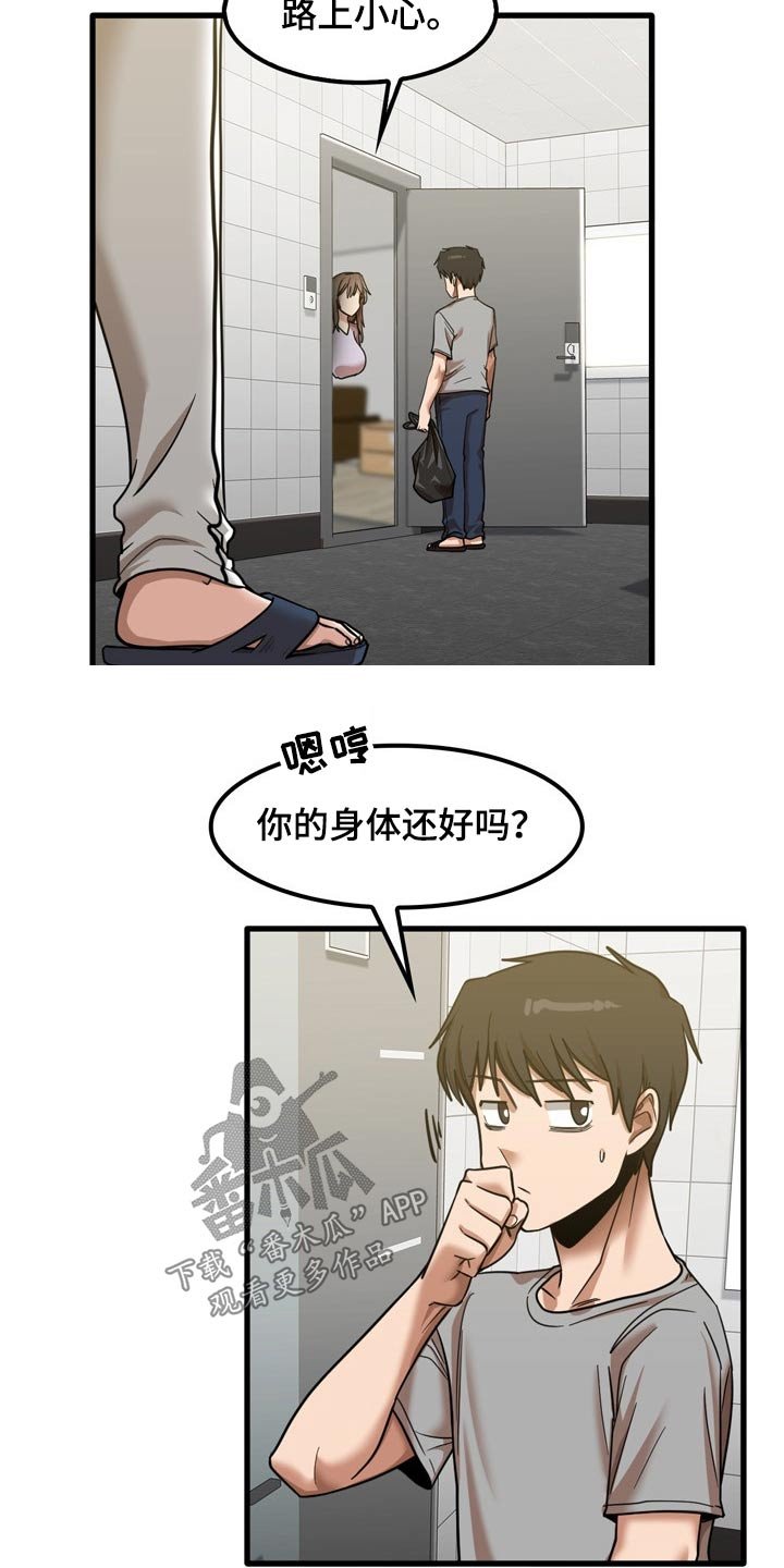 第33章：起来吃饭