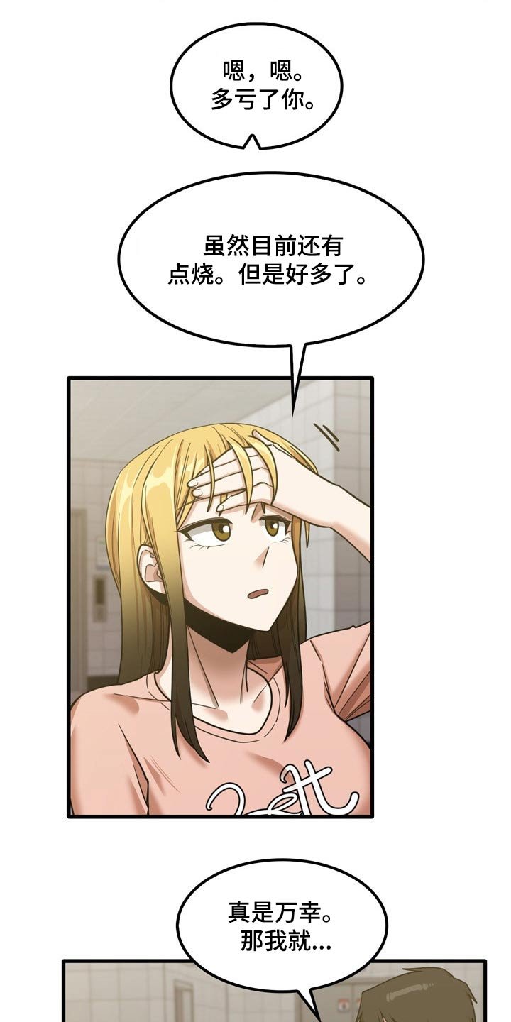 第33章：起来吃饭