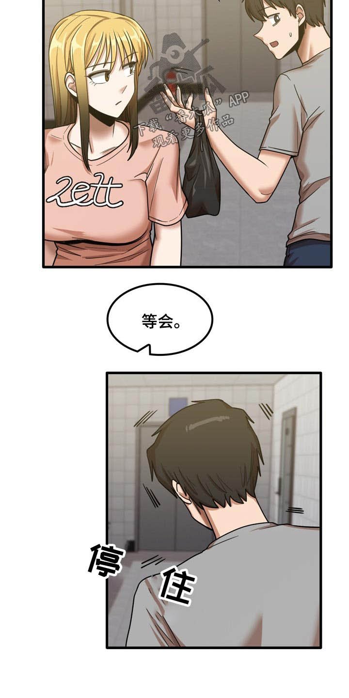 第33章：起来吃饭