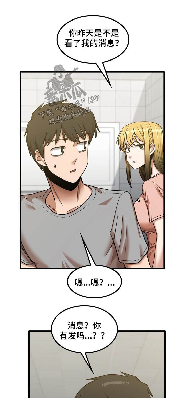第34章：质问