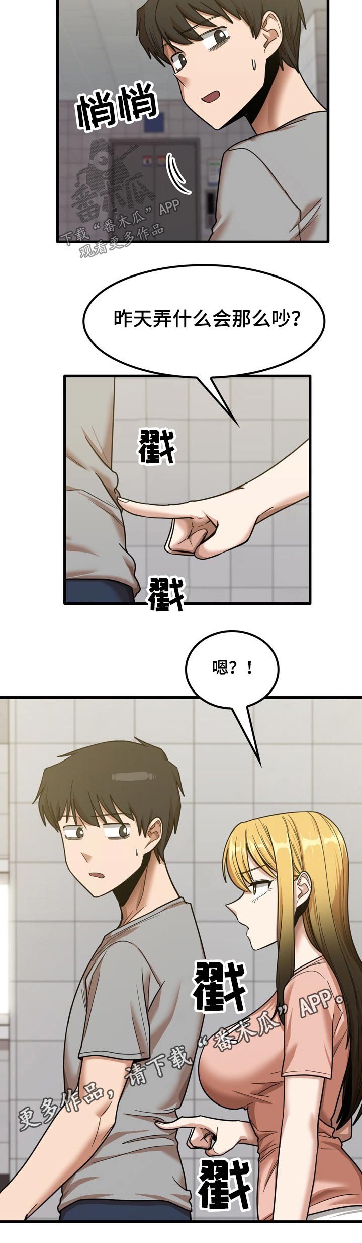 第34章：质问