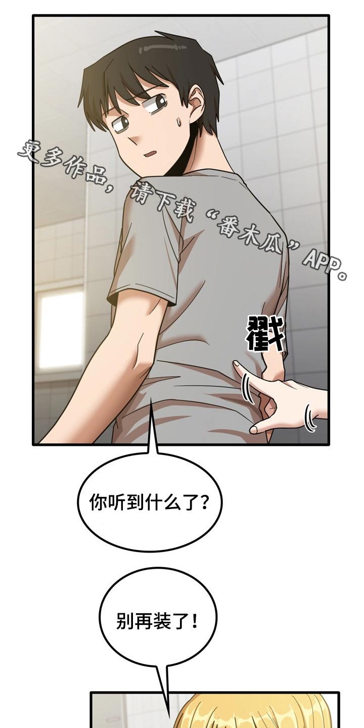 第34章：质问