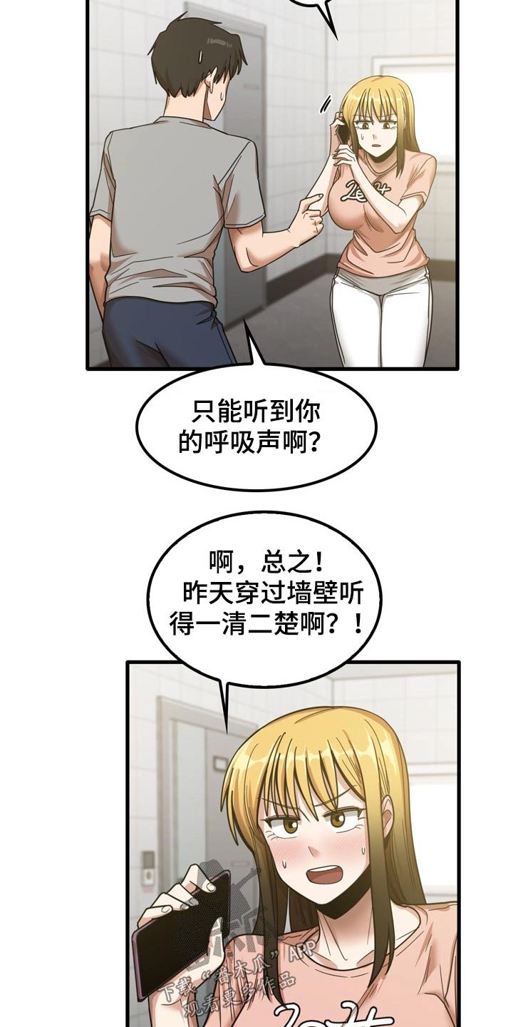 第34章：质问