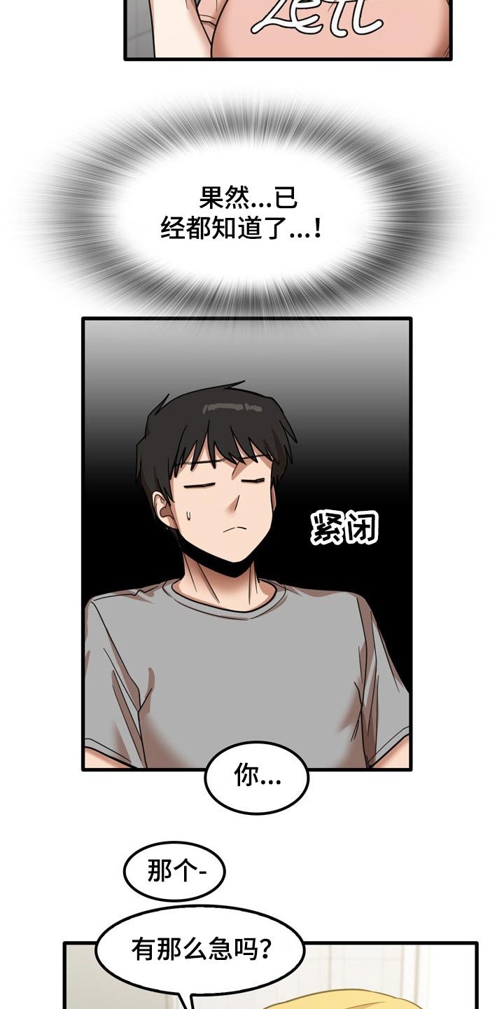 第34章：质问