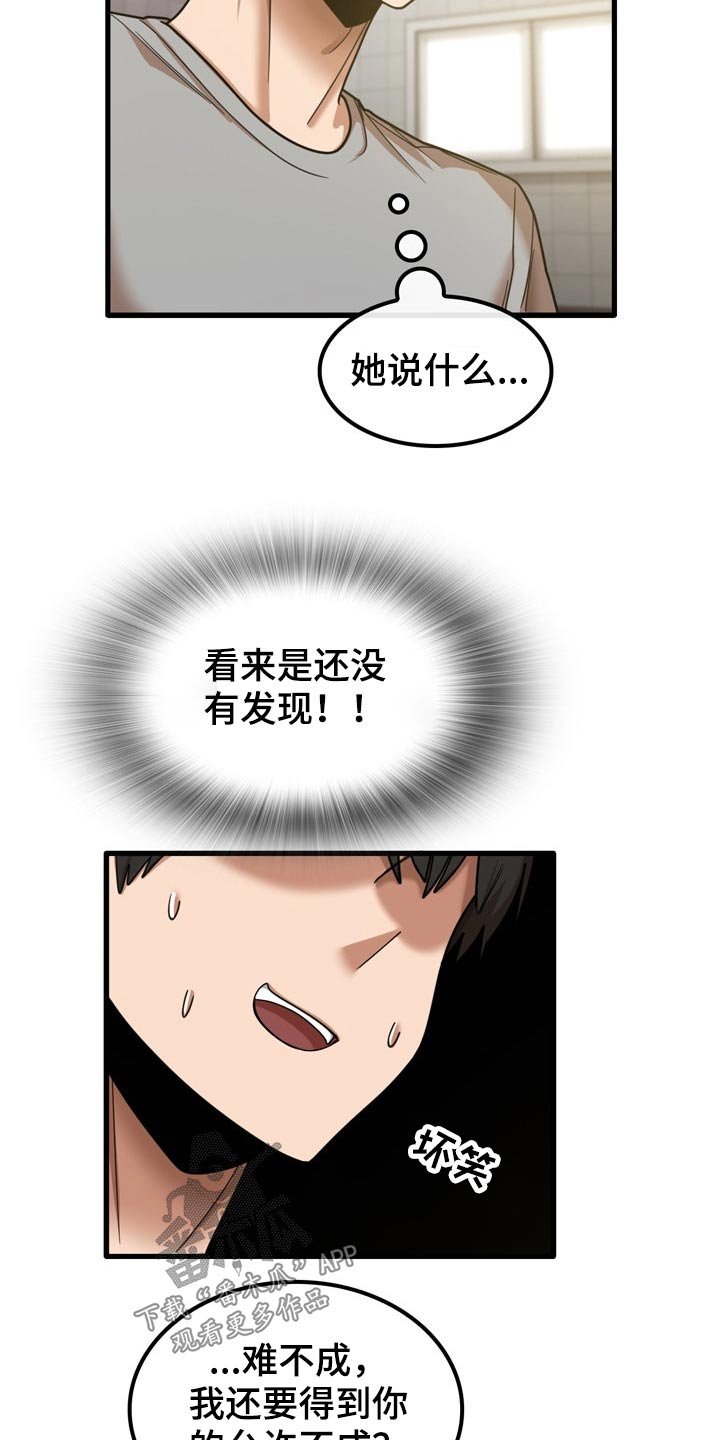 第34章：质问