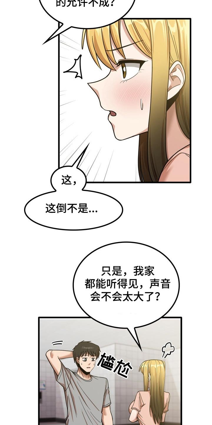 第34章：质问