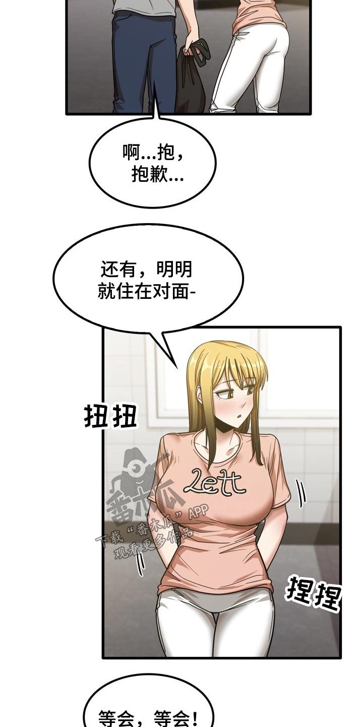 第34章：质问