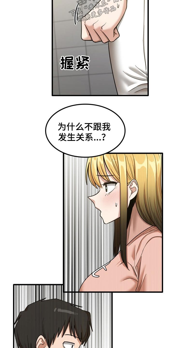 第34章：质问