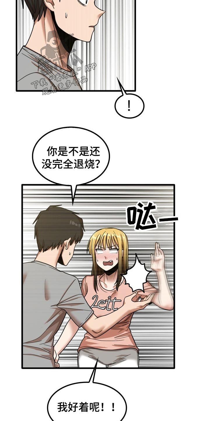 第34章：质问
