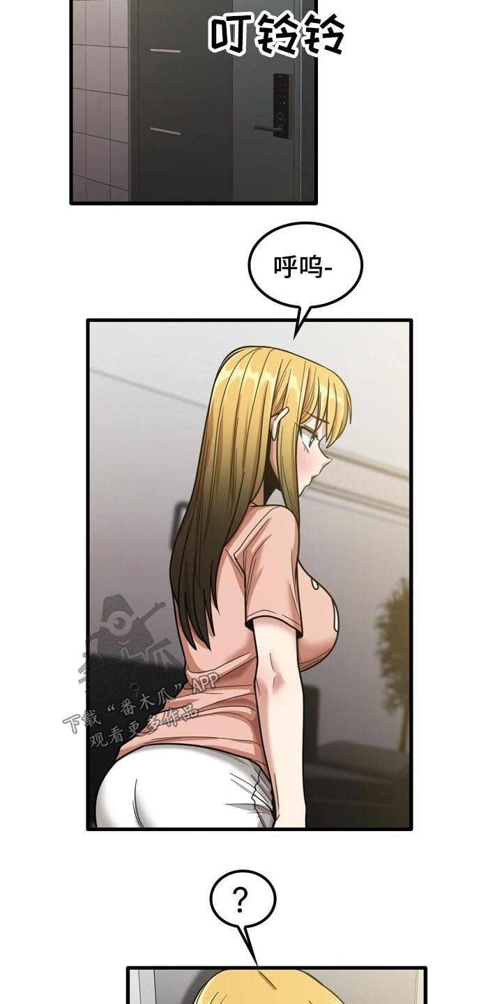 第35章：快递