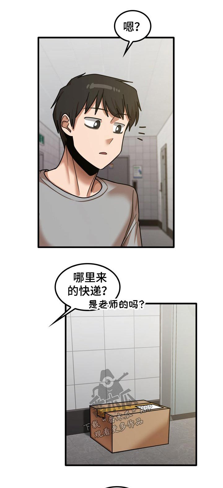 第35章：快递
