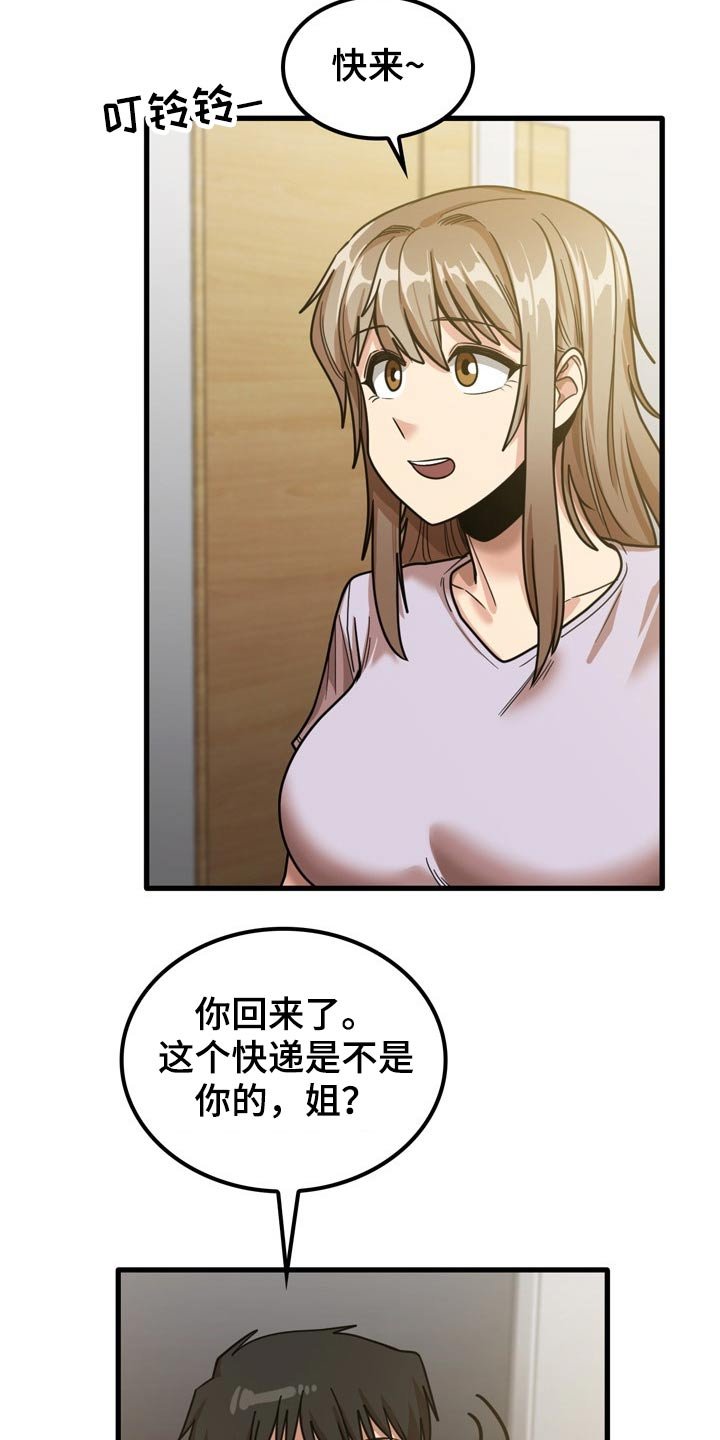 第35章：快递