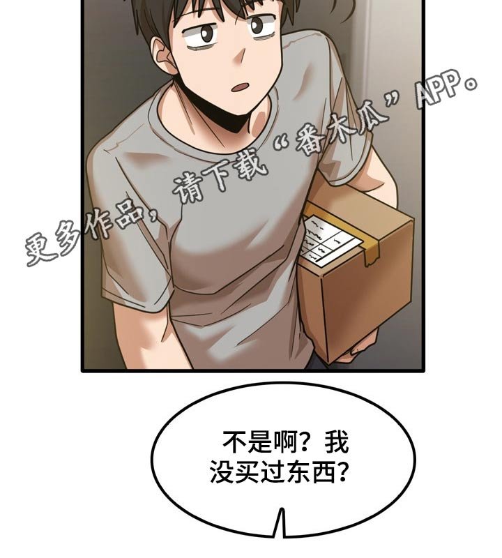 第35章：快递
