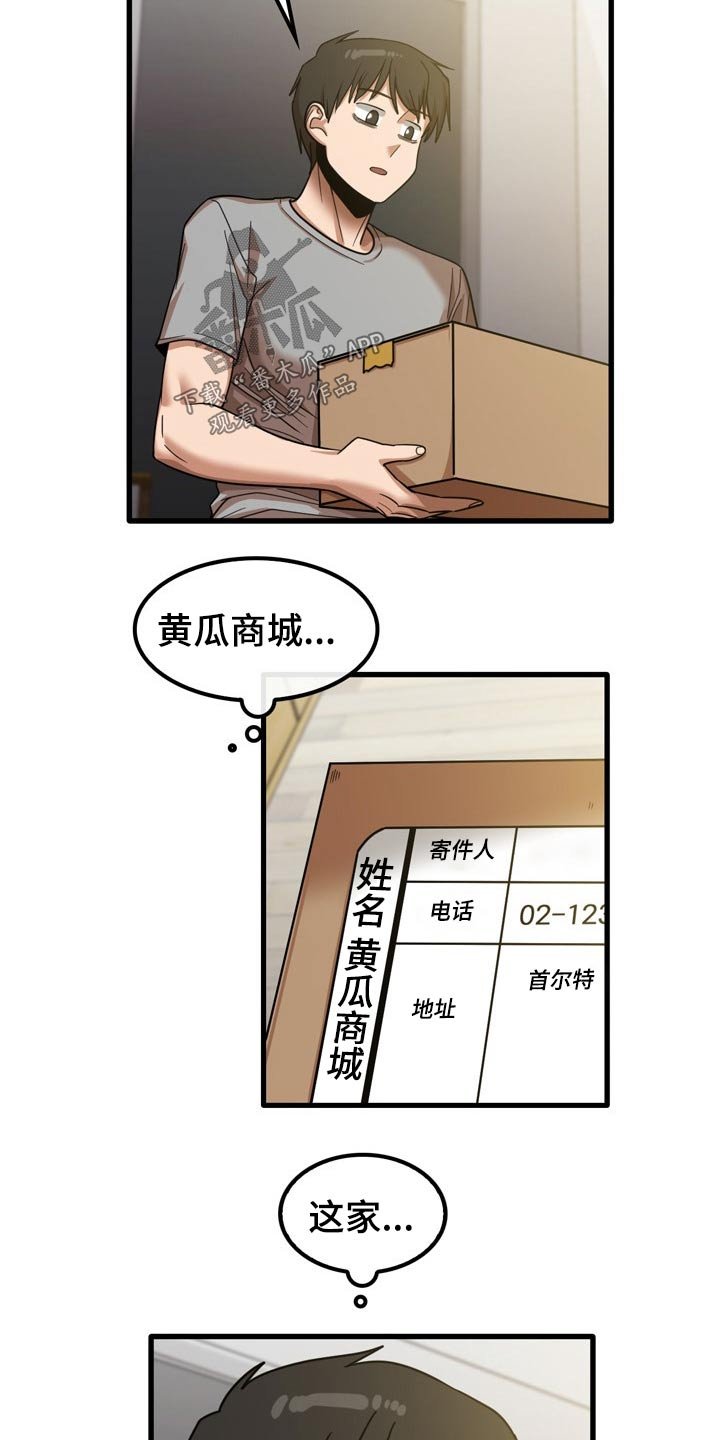 第35章：快递