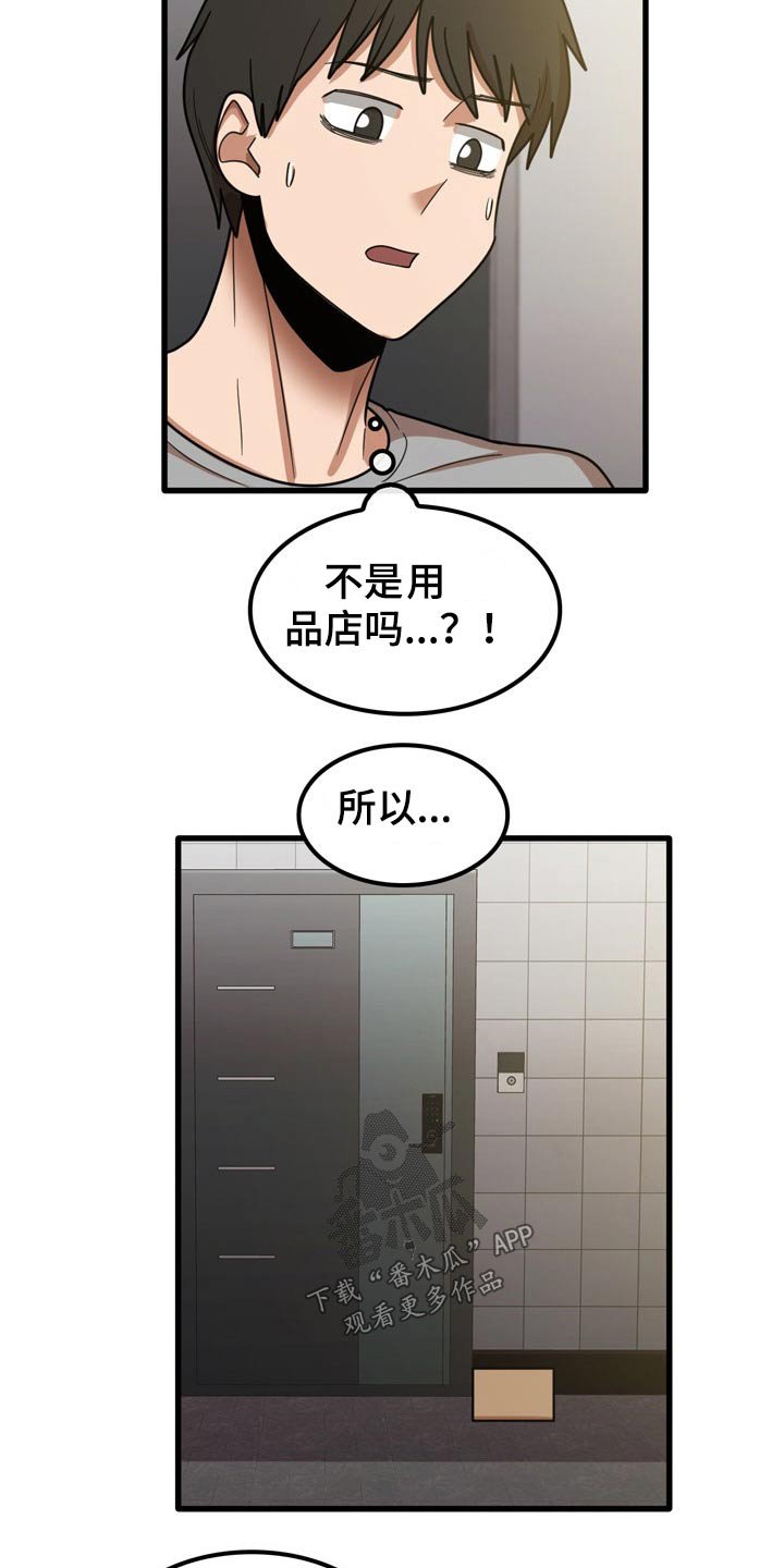 第35章：快递