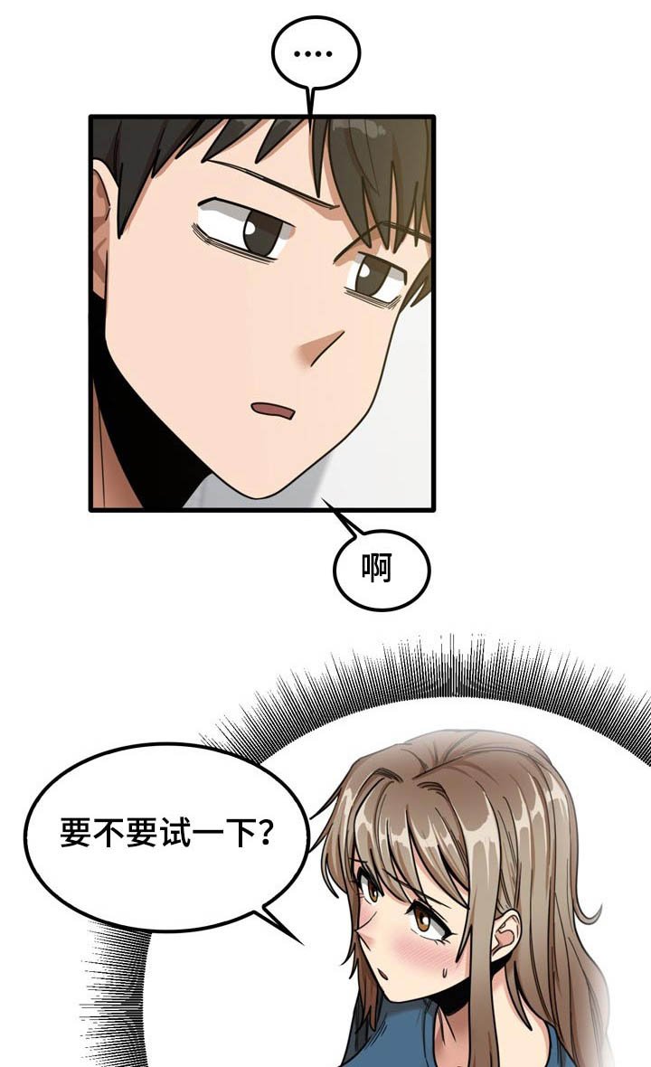 第36章：鞋子
