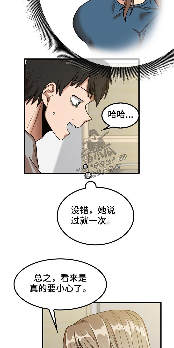 第36章：鞋子