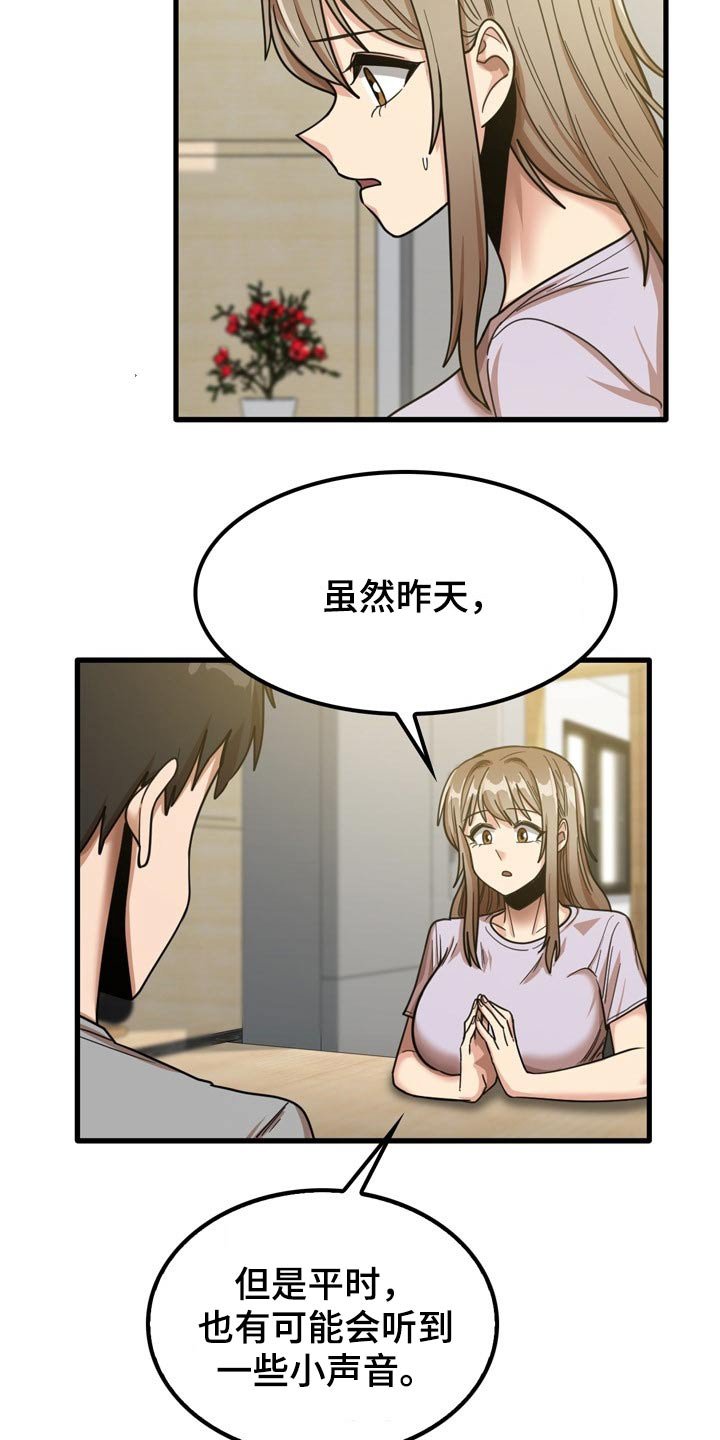 第36章：鞋子