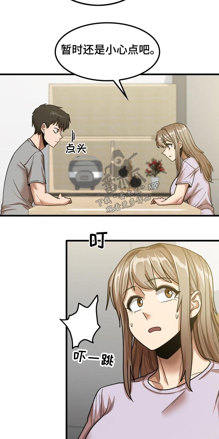 第36章：鞋子