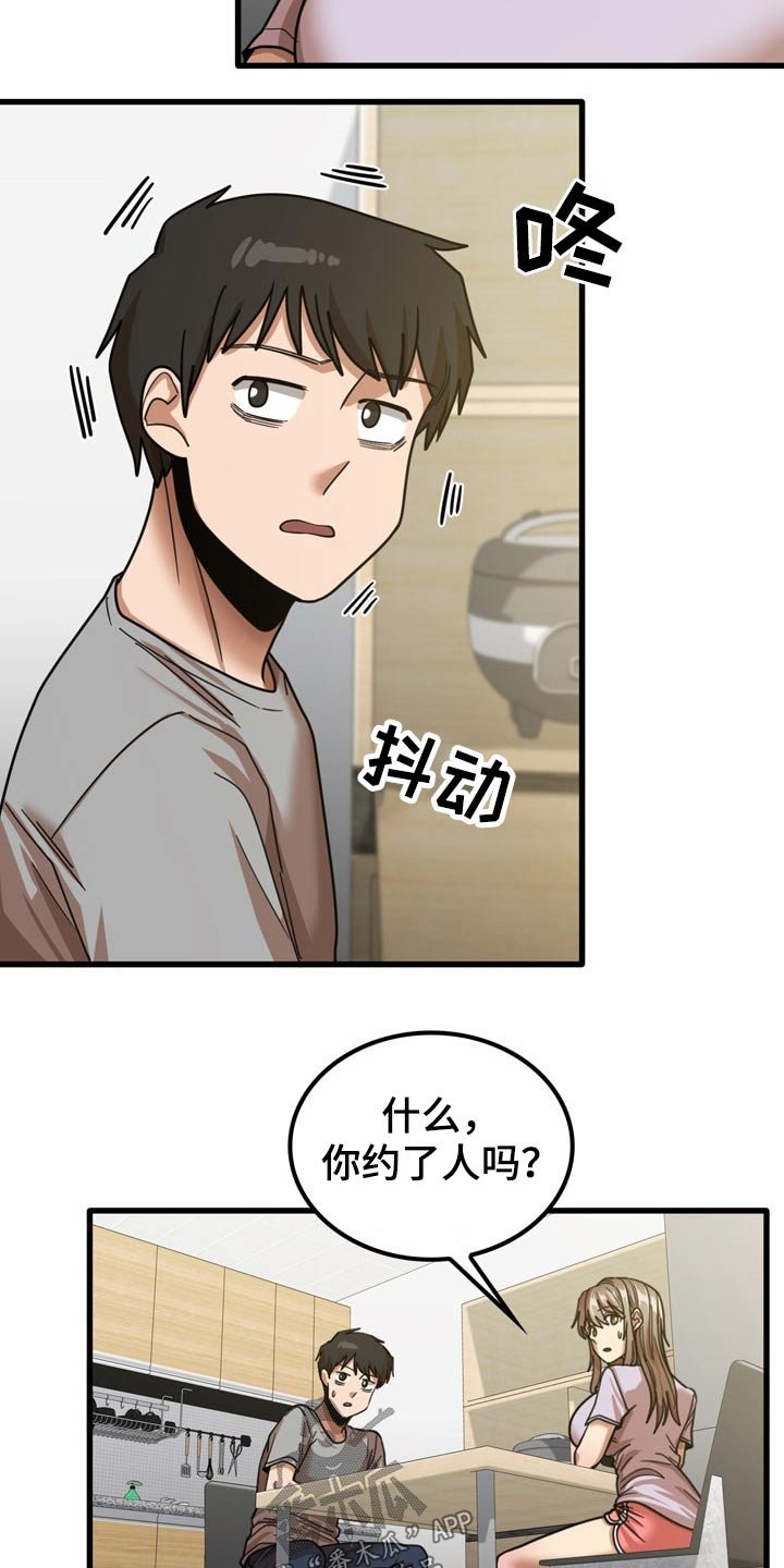第36章：鞋子