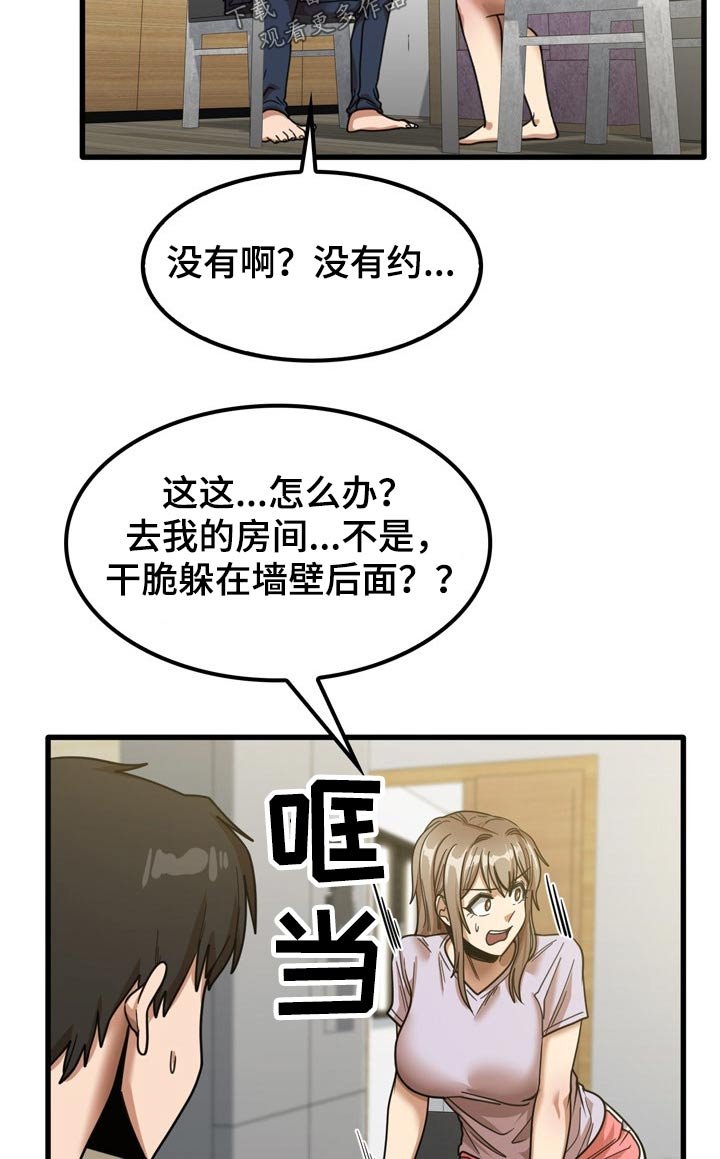 第36章：鞋子