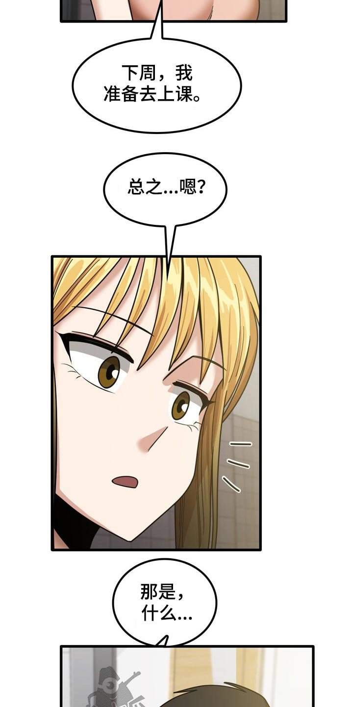 第36章：鞋子