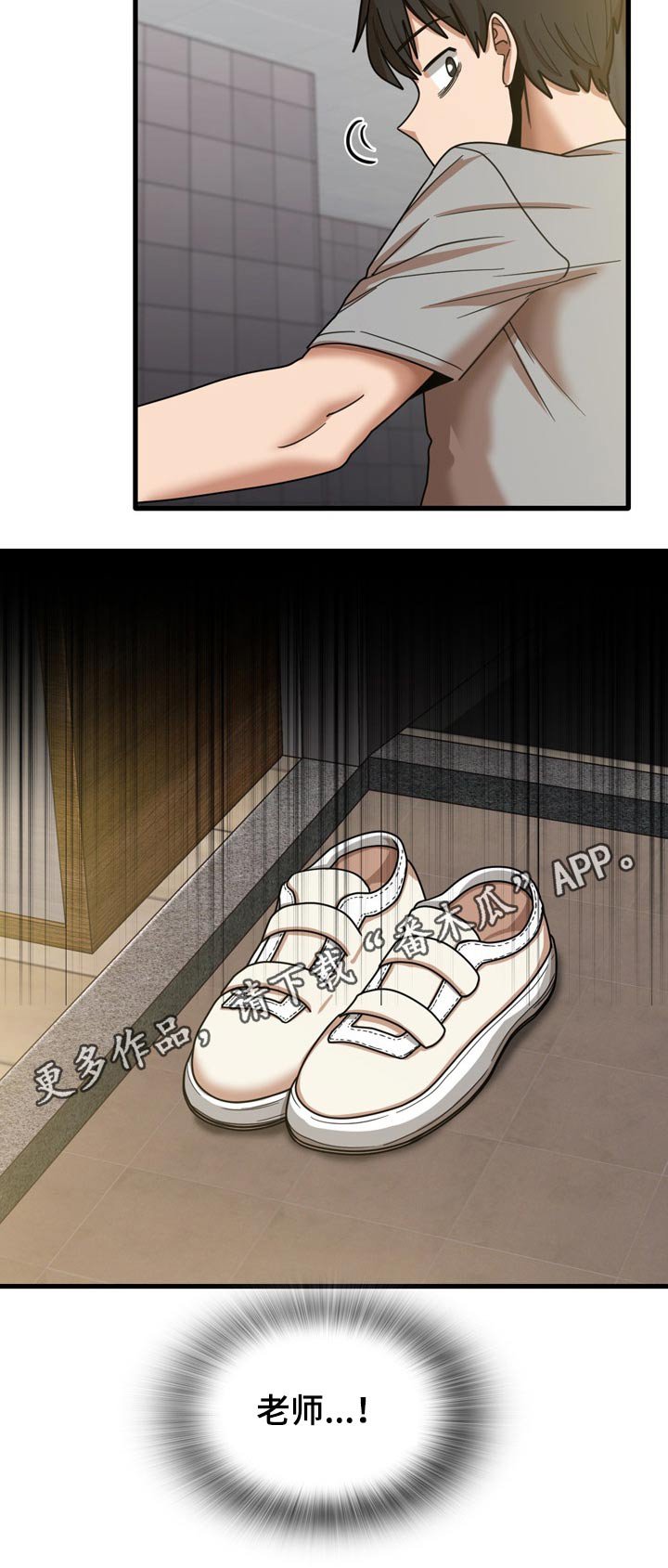 第36章：鞋子