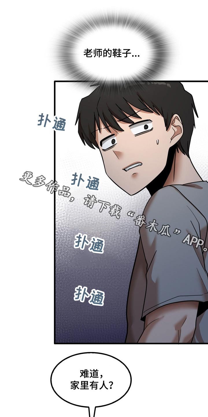 第37章：不好意思