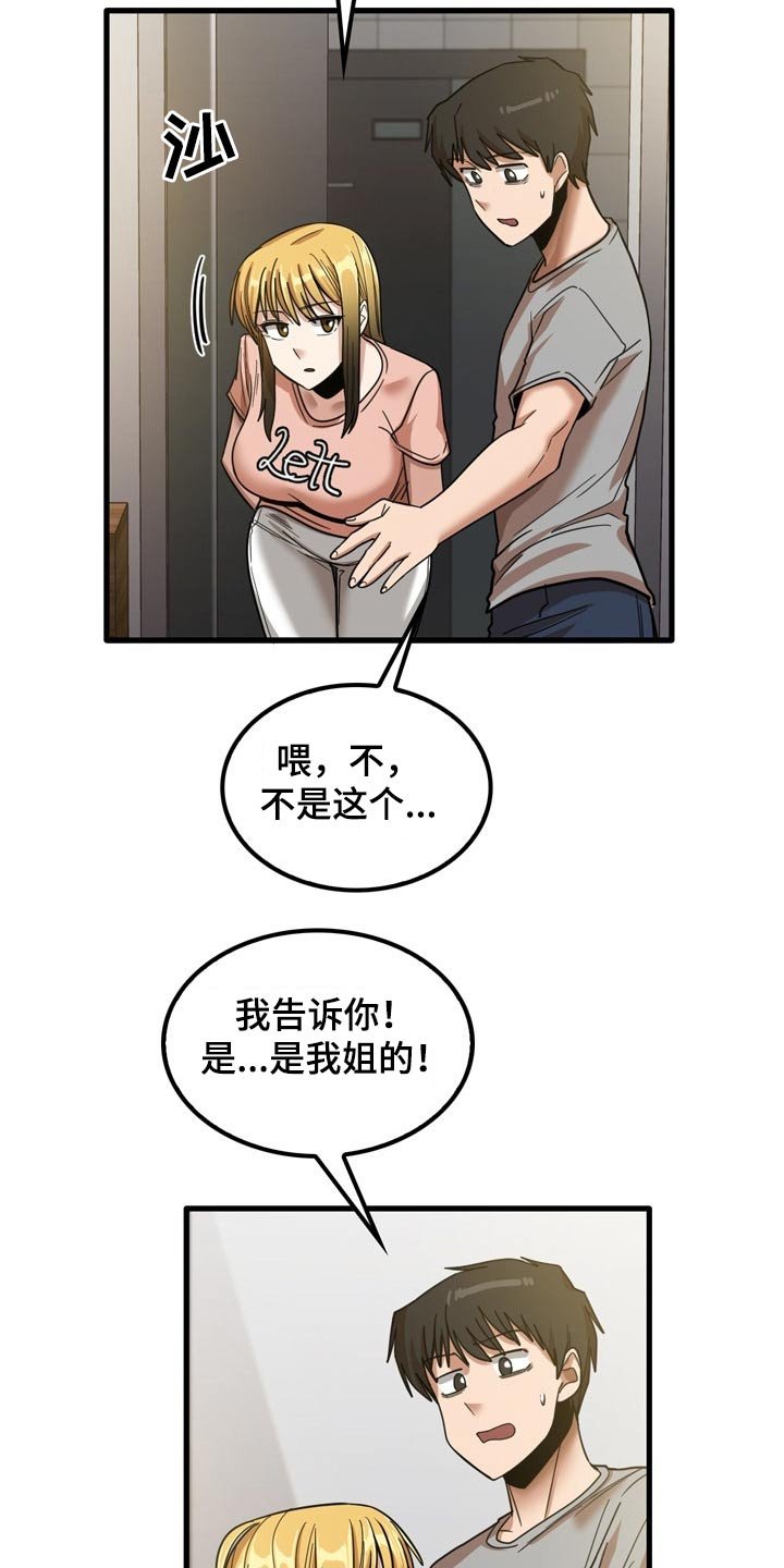 第37章：不好意思