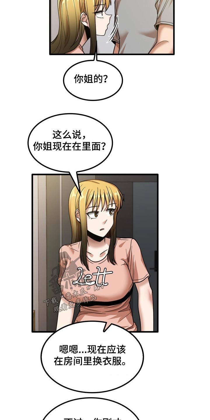 第37章：不好意思