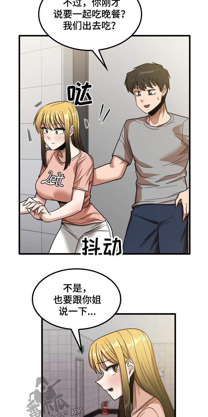 第37章：不好意思