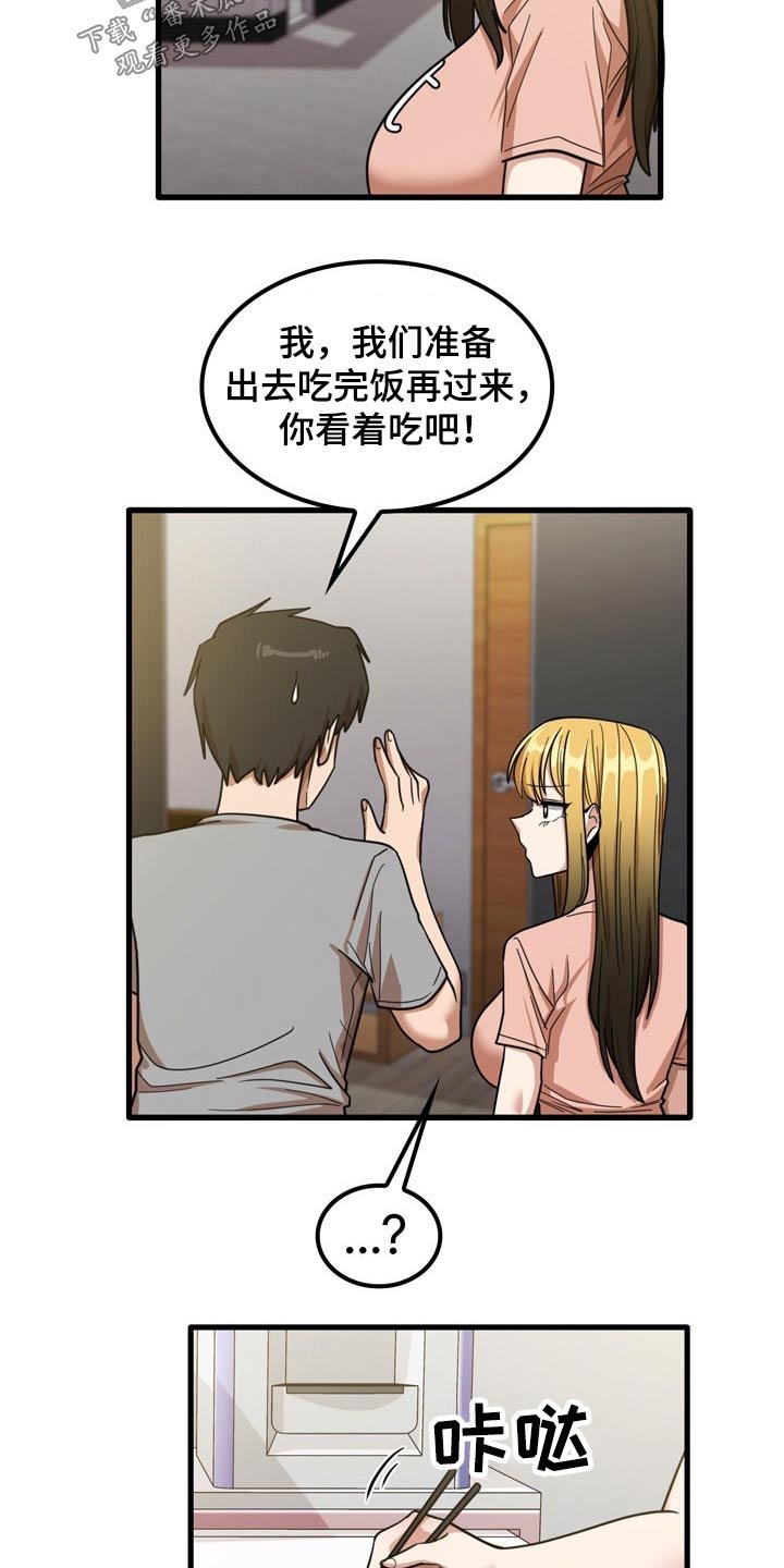 第37章：不好意思