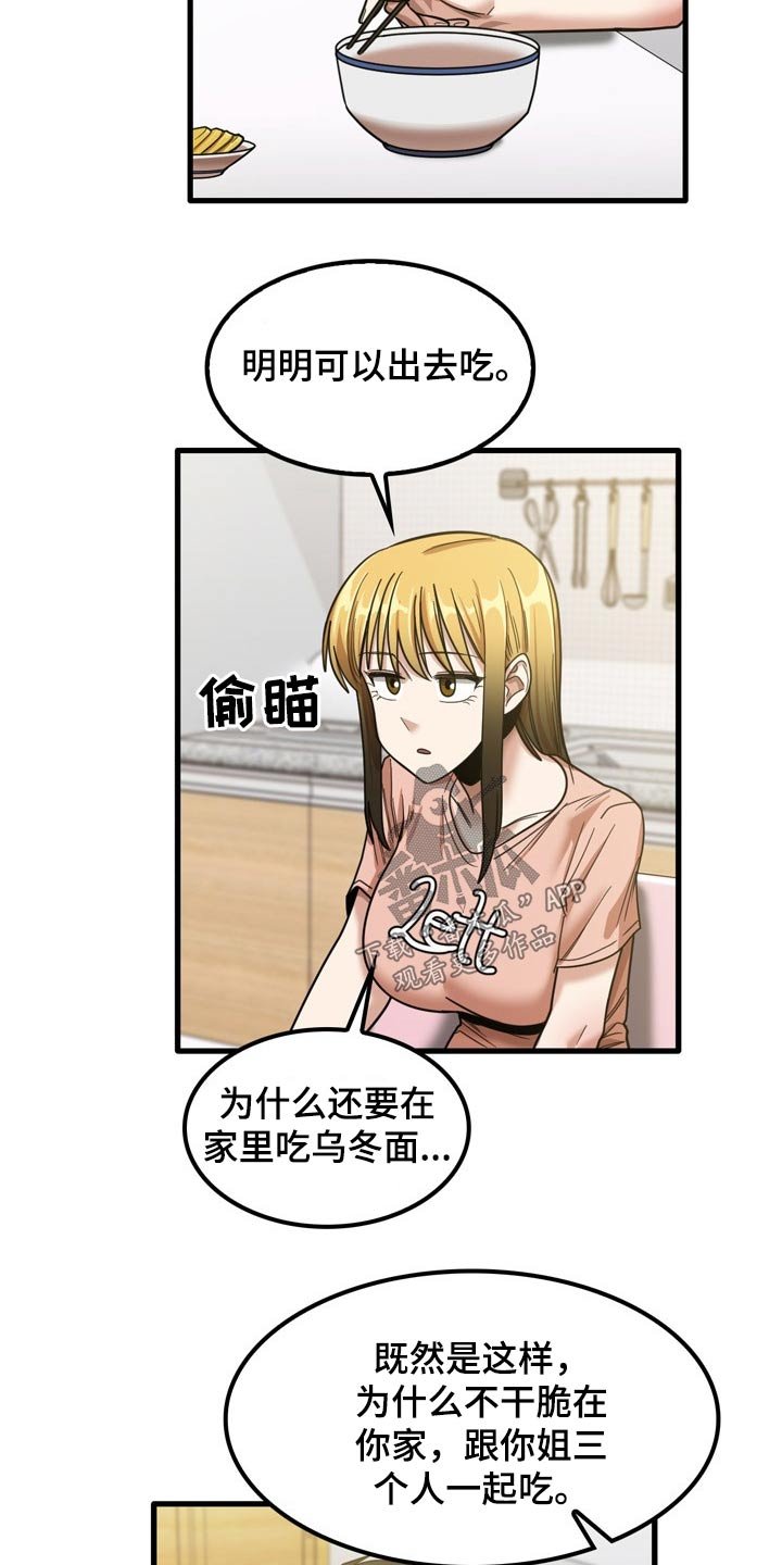第37章：不好意思