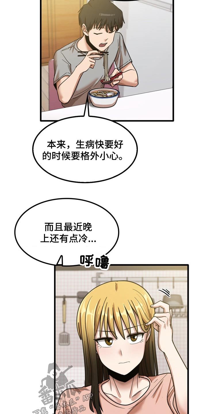 第37章：不好意思