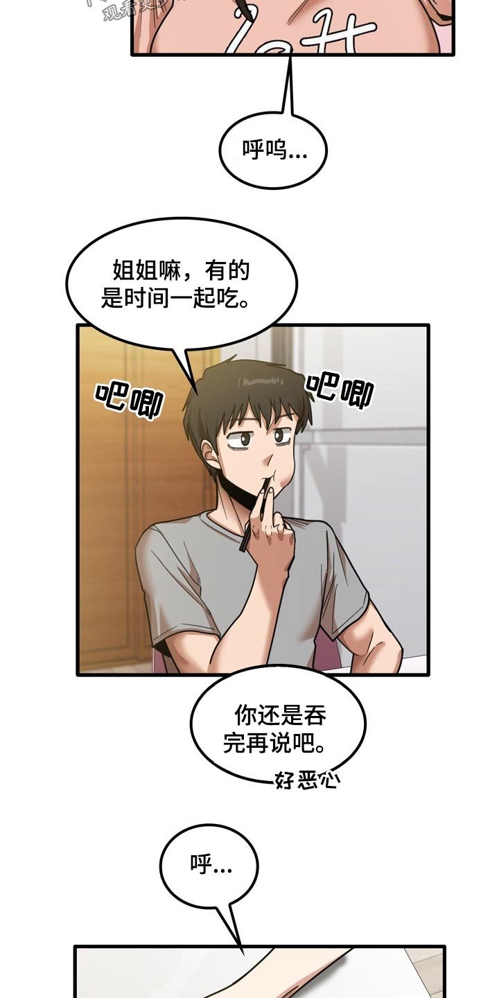 第37章：不好意思