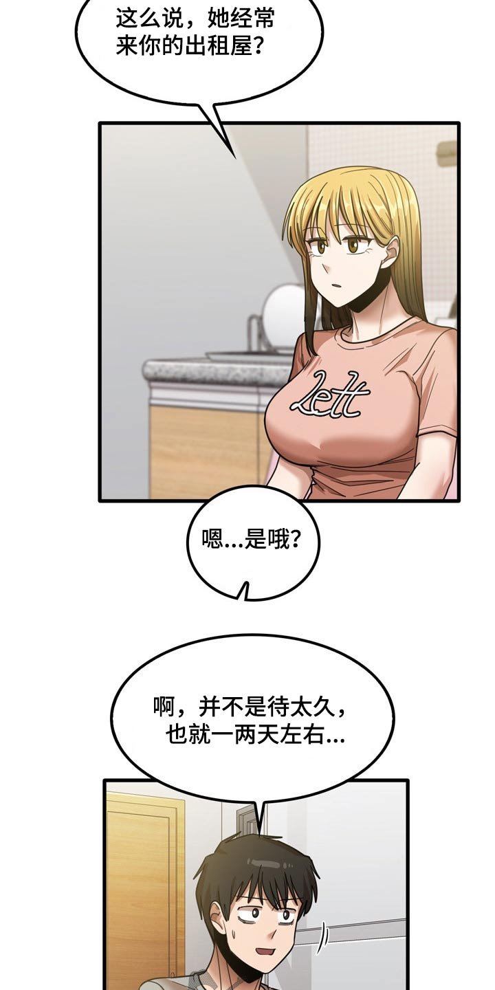 第37章：不好意思