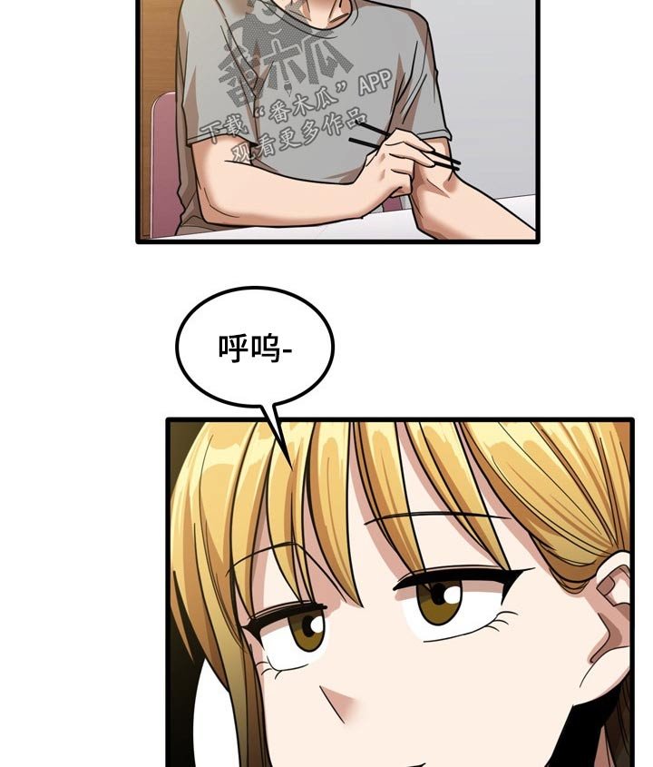 第37章：不好意思