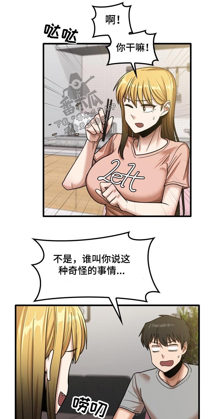 第37章：不好意思