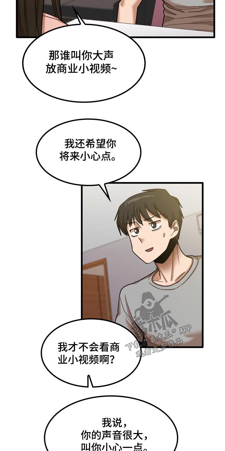 第37章：不好意思